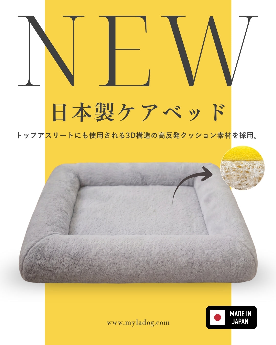 長い期間かけて作り上げたケアベッド、ついにお披露目いたします！