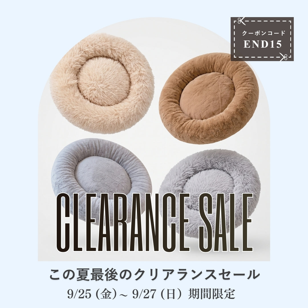 【3日間限定】夏最後のCLEARANCE SALE｜全品15%OFF