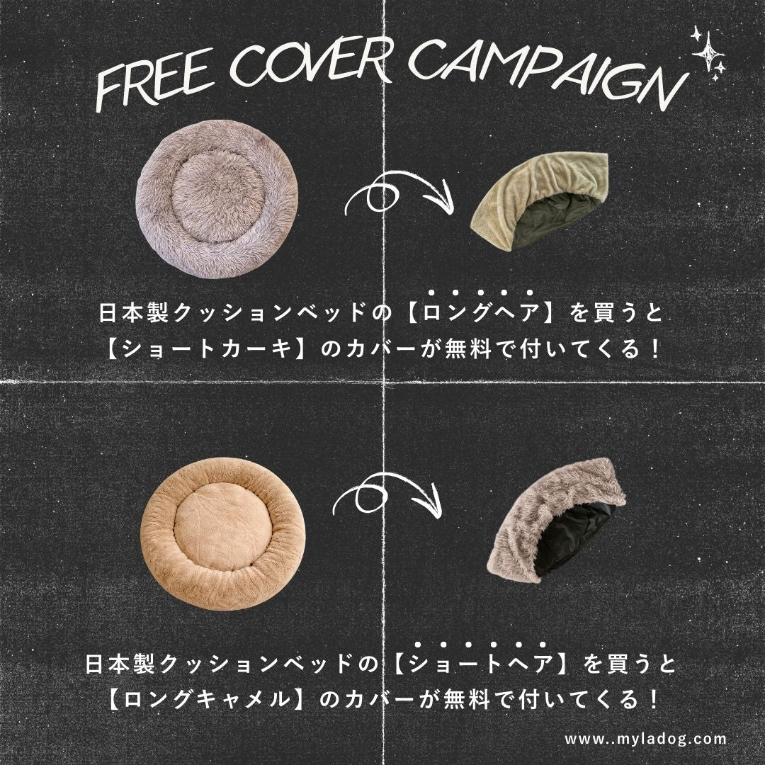 【期間限定】人気日本製ベッド＋替えカバー無料キャンペーン