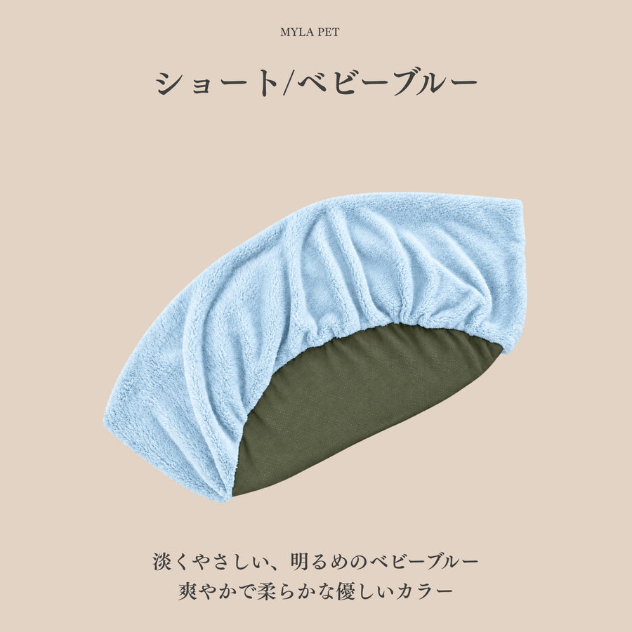 替えカバー（日本製クッションベッド専用）