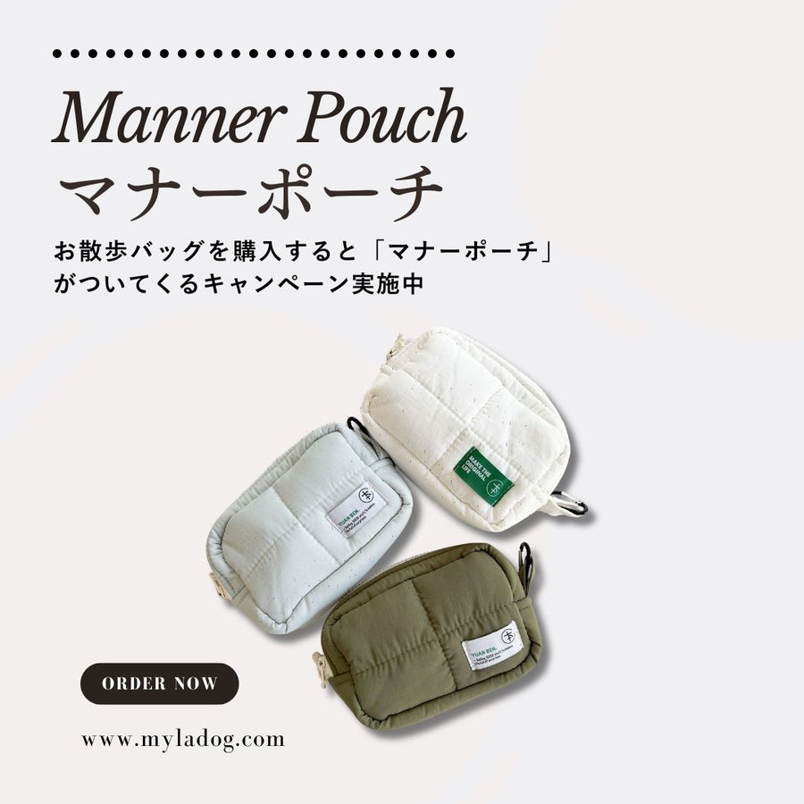 犬のお散歩バッグ【クリーム＆モカ 予約受付中】