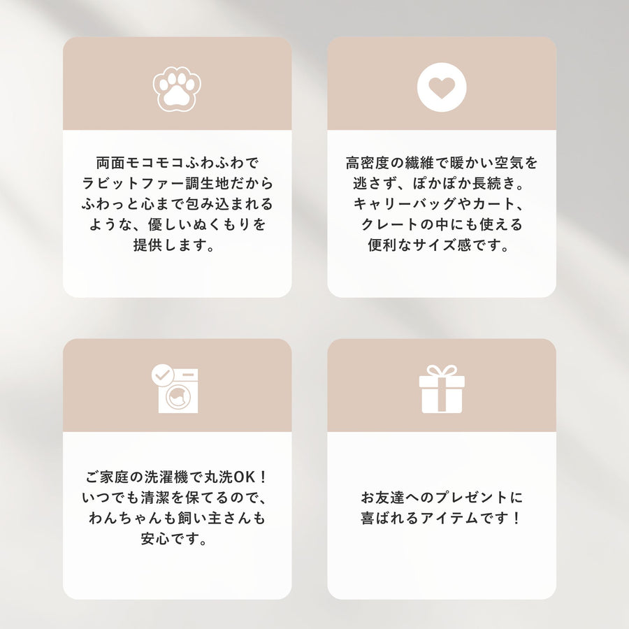 マイラ【モコふわブランケット】