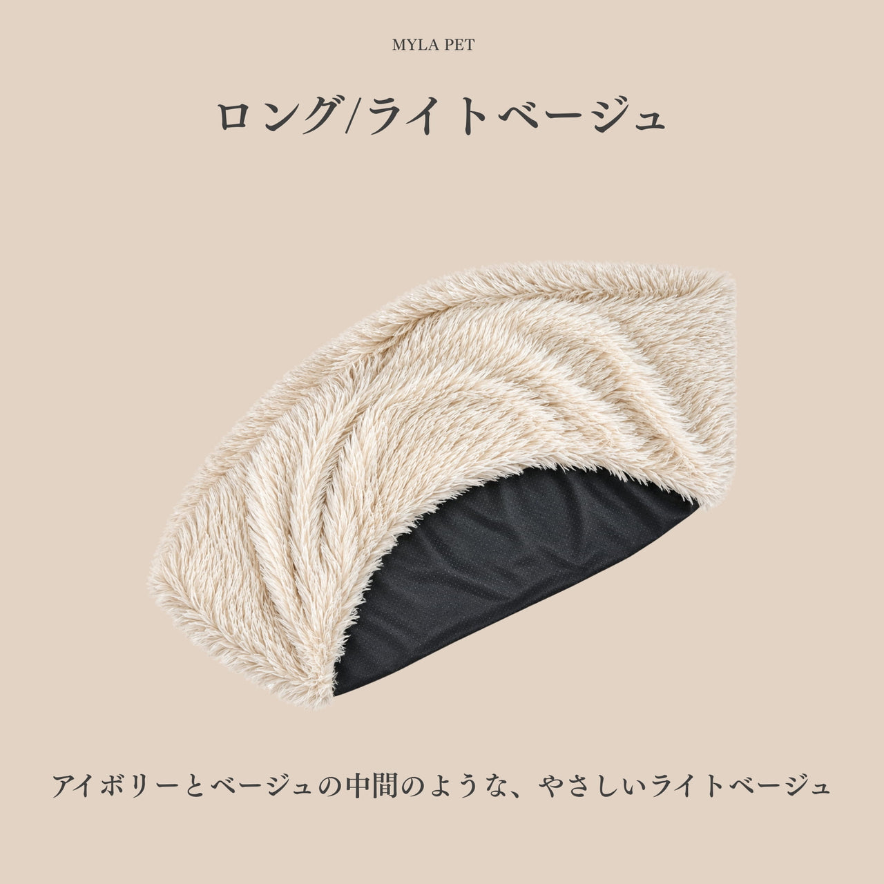 替えカバー（日本製クッションベッド専用）