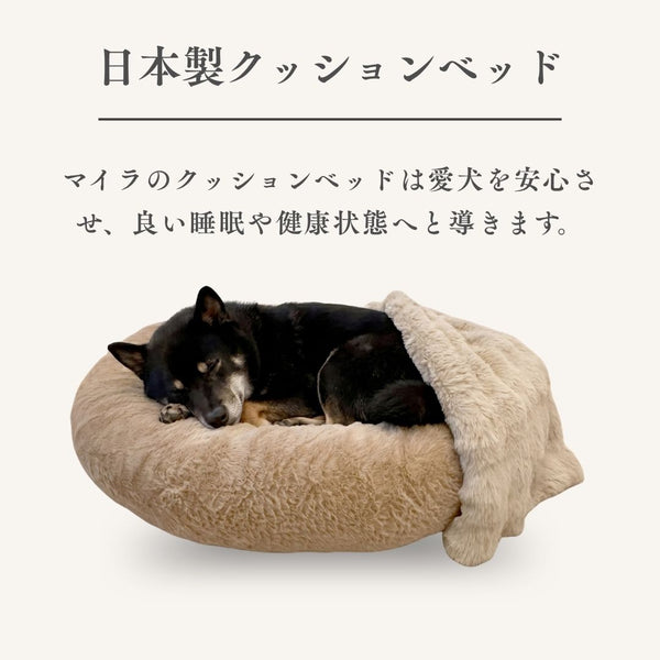マイラ日本製クッション犬ベッド・ 高品質の犬クッションペットペット