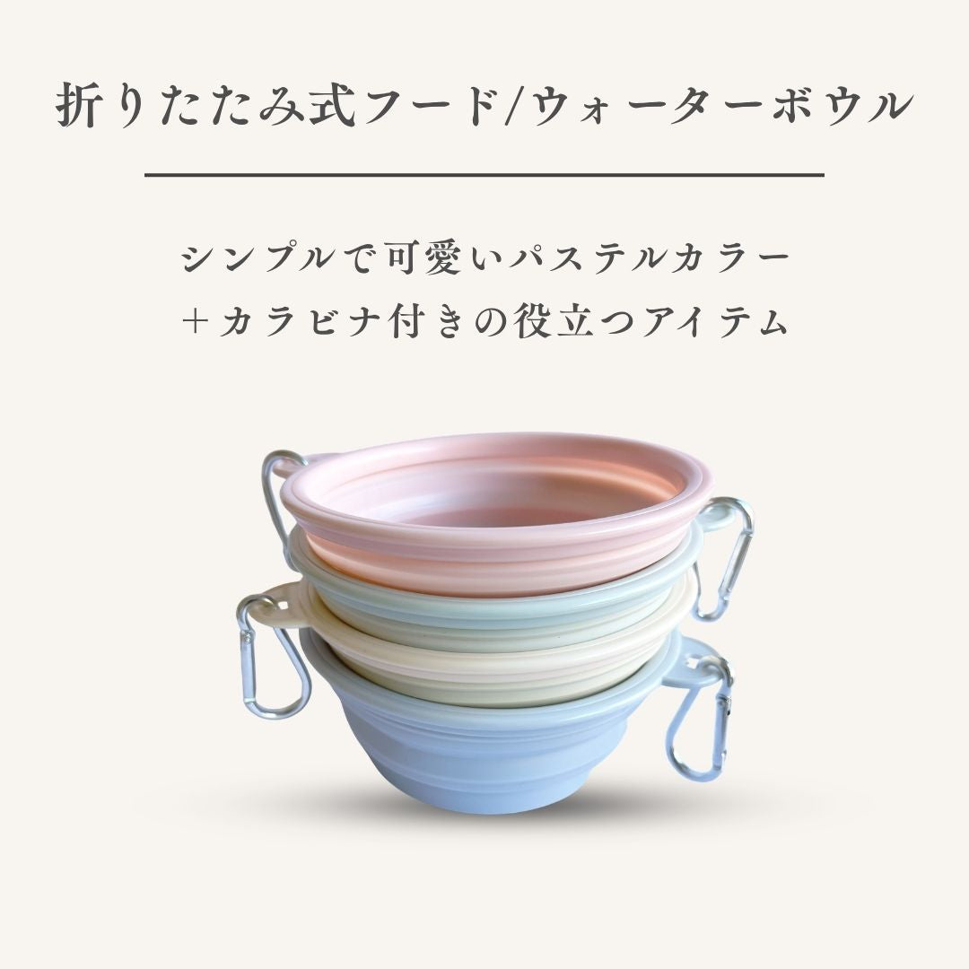 お散歩グッズ・バリューパック