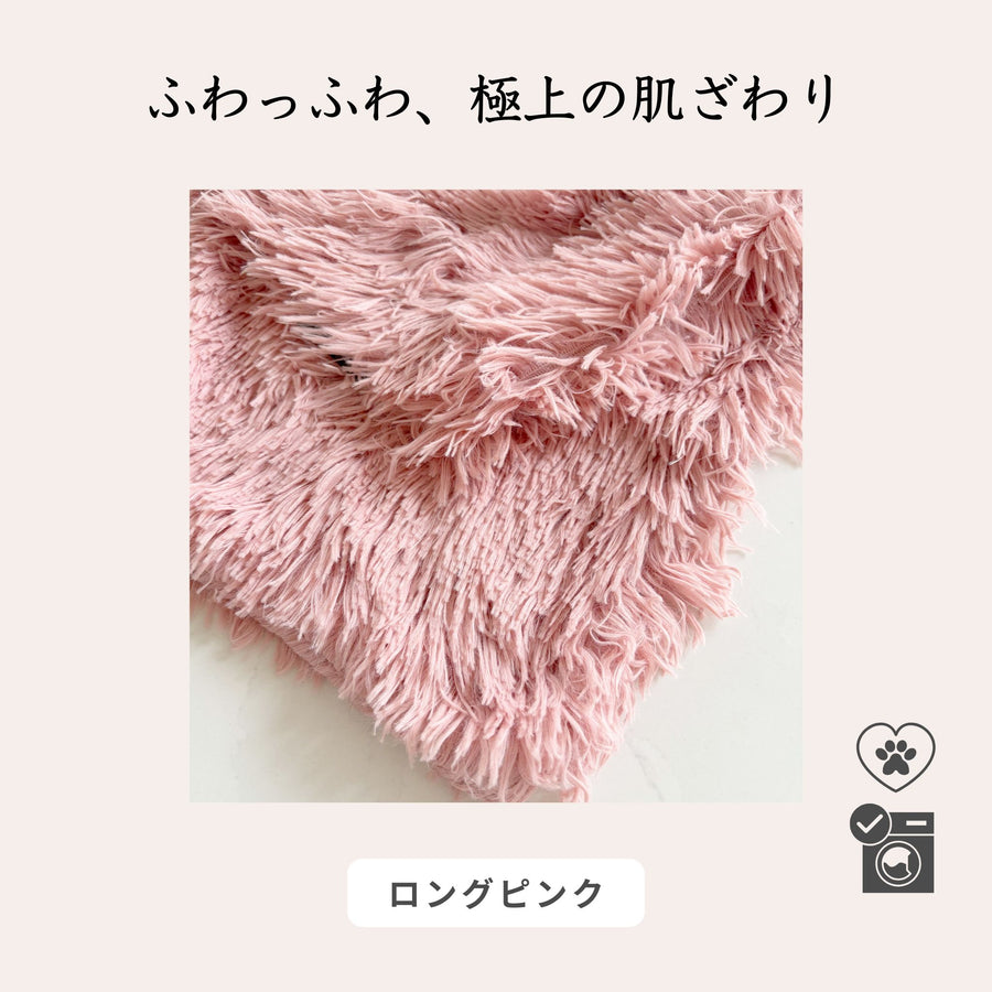 ペットが安らぐブランケット（75x55cm）