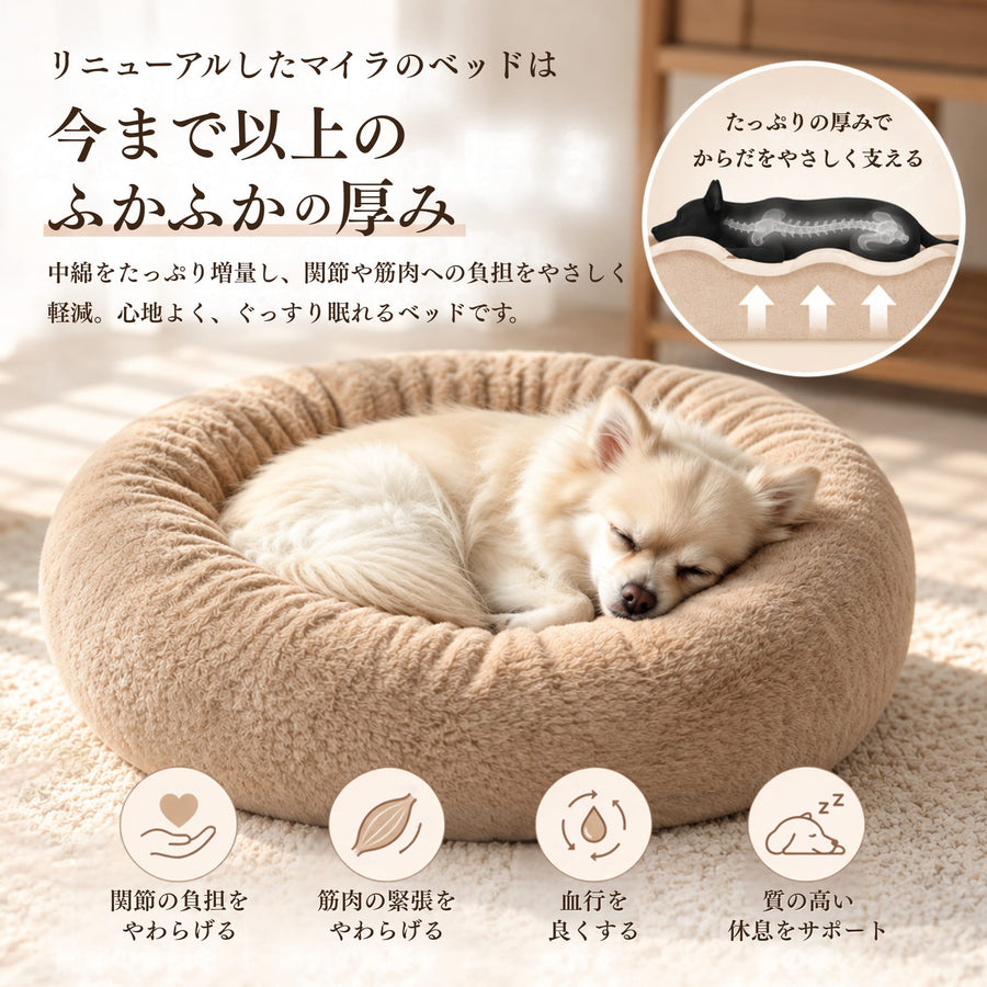 マイラ 日本製クッションベッド